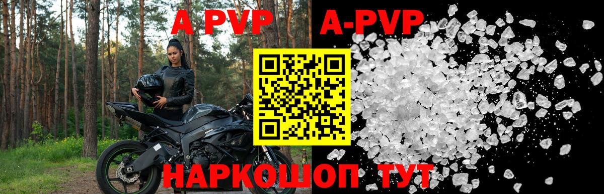Альфа ПВП Соль Феодосия