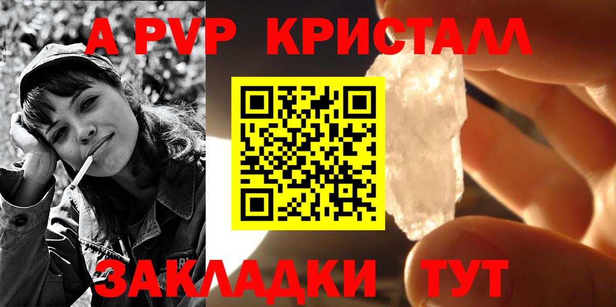 Alfa_PVP Соль  купить наркотик  Феодосия  Вход с VPN  A PVP СК КРИС  Alpha PVP СК КРИС 