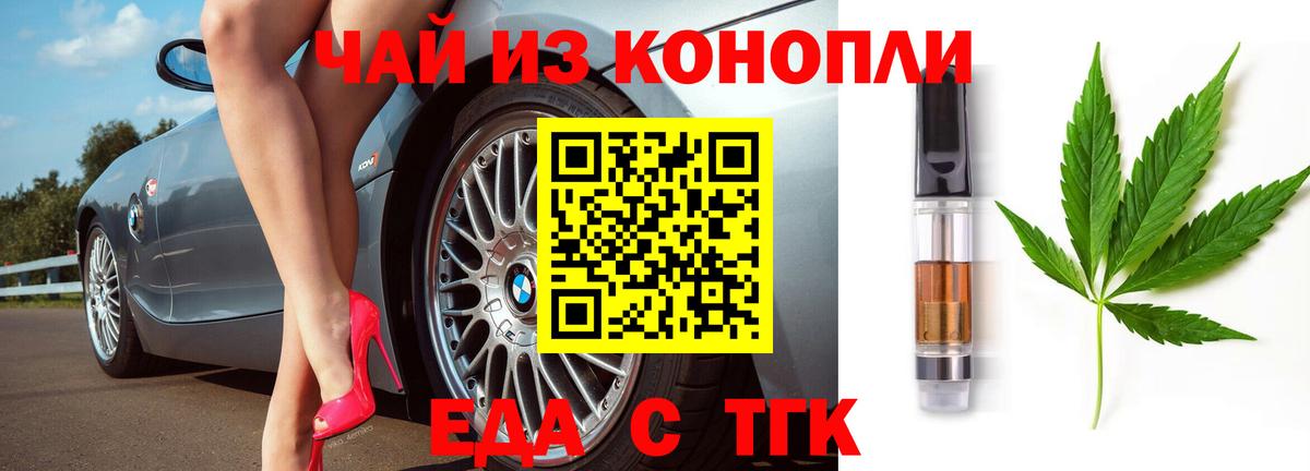 Феодосия  Canna-Cookies конопля  Вход с VPN 