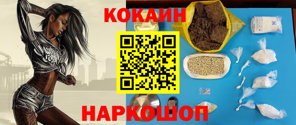 КОКАИН 99% Феодосия