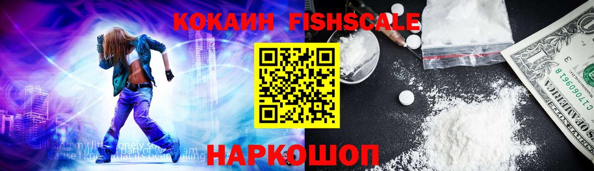 КОКАИН Эквадор  Cocaine Колумбийский  КОКАИН  Феодосия  Вход с VPN 