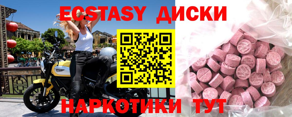ЭКСТАЗИ бентли  Вход с VPN  Феодосия  Ecstasy диски 