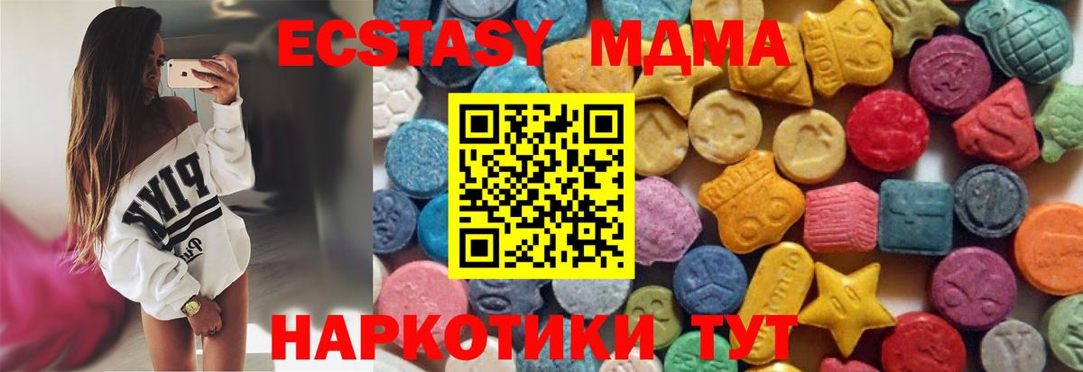 Ecstasy 280 MDMA Феодосия