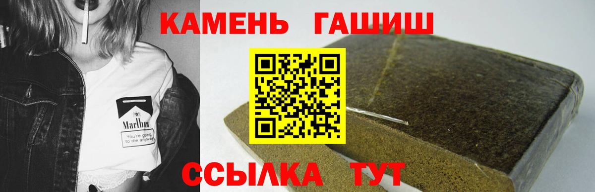 ГАШ hashish Феодосия