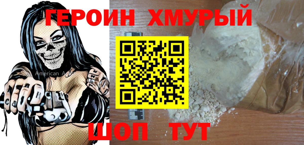 Феодосия  Героин гречка  Вход с VPN 