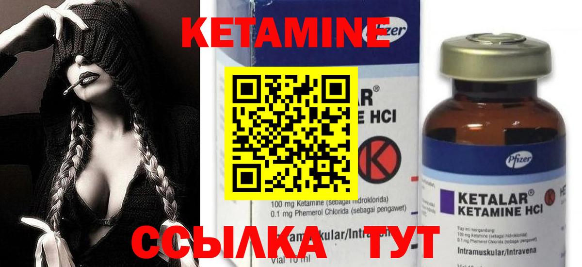 Феодосия  Кетамин VHQ  Кетамин VHQ  Вход с VPN 