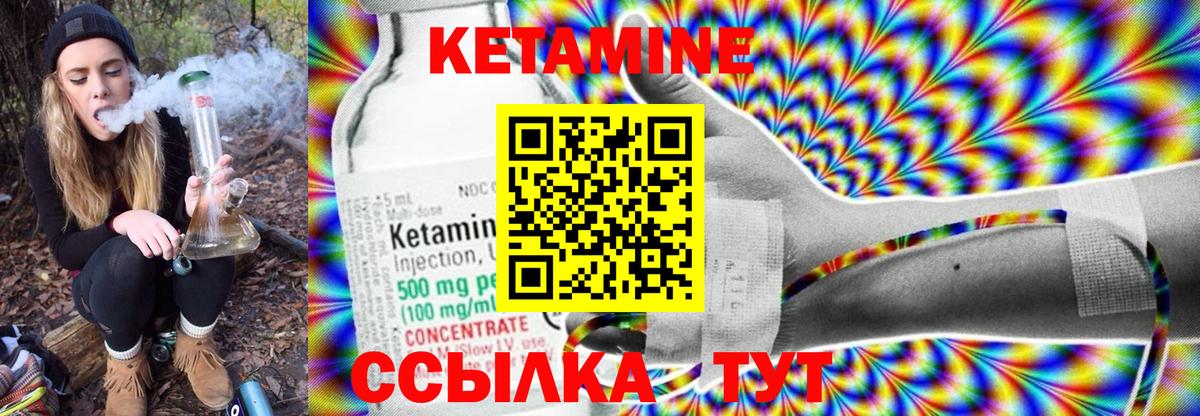 КЕТАМИН ketamine Феодосия