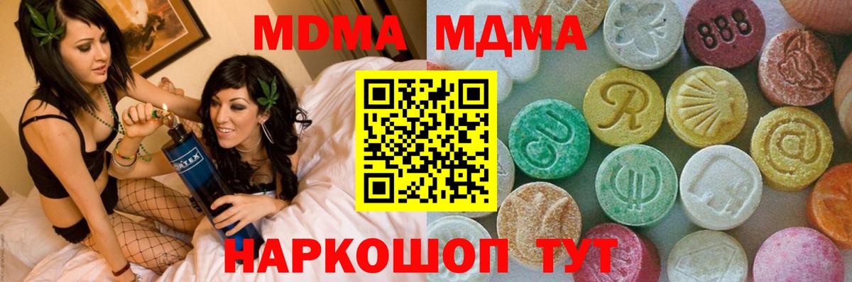 MDMA crystal  Вход с VPN  МДМА VHQ  Феодосия 