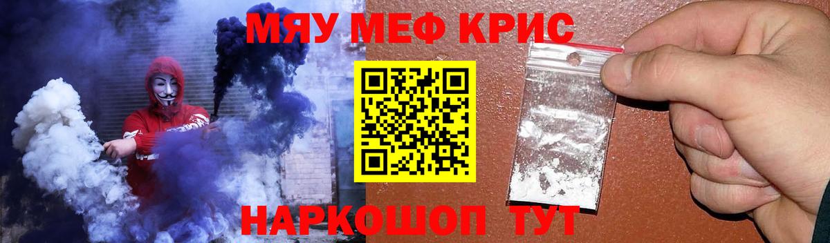 МЯУ-МЯУ VHQ  МЕФ  Вход с VPN  Феодосия  МЕФ VHQ 