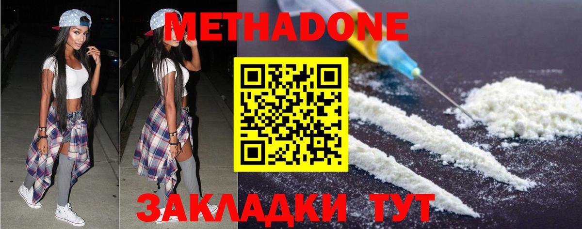 МЕТАДОН белоснежный  Вход с VPN  Феодосия  МЕТАДОН VHQ 