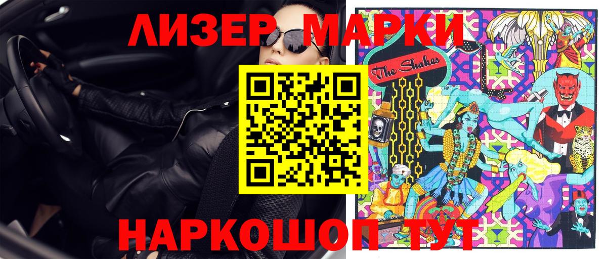 Феодосия  наркошоп  Вход с VPN  Наркотические марки 1,5мг  Марки N-bome 