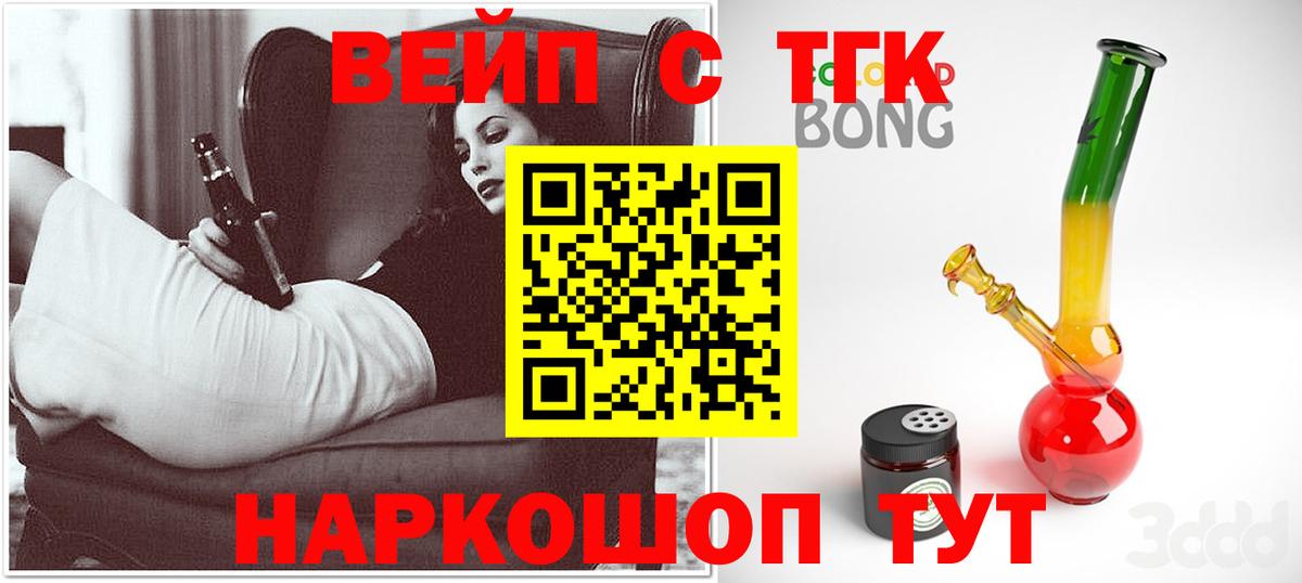 ТГК THC oil  блэк спрут   Феодосия  Дистиллят ТГК THC oil  Вход с VPN 